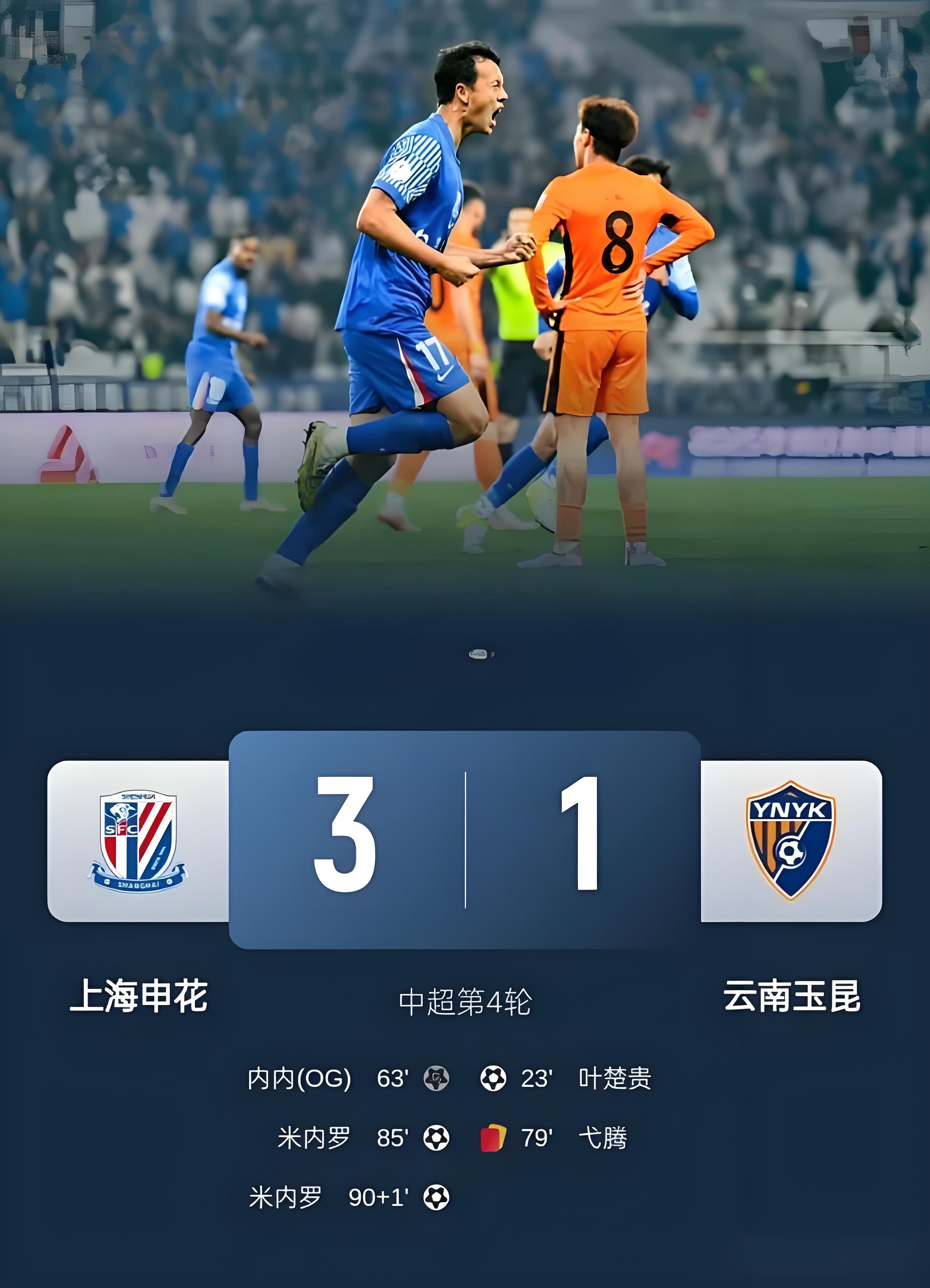 Leyu-包含上海海港内部会议纪要流出：国际比赛日临场应变，欧超杯使命明确，临场指挥获称赞的词条-Leyu